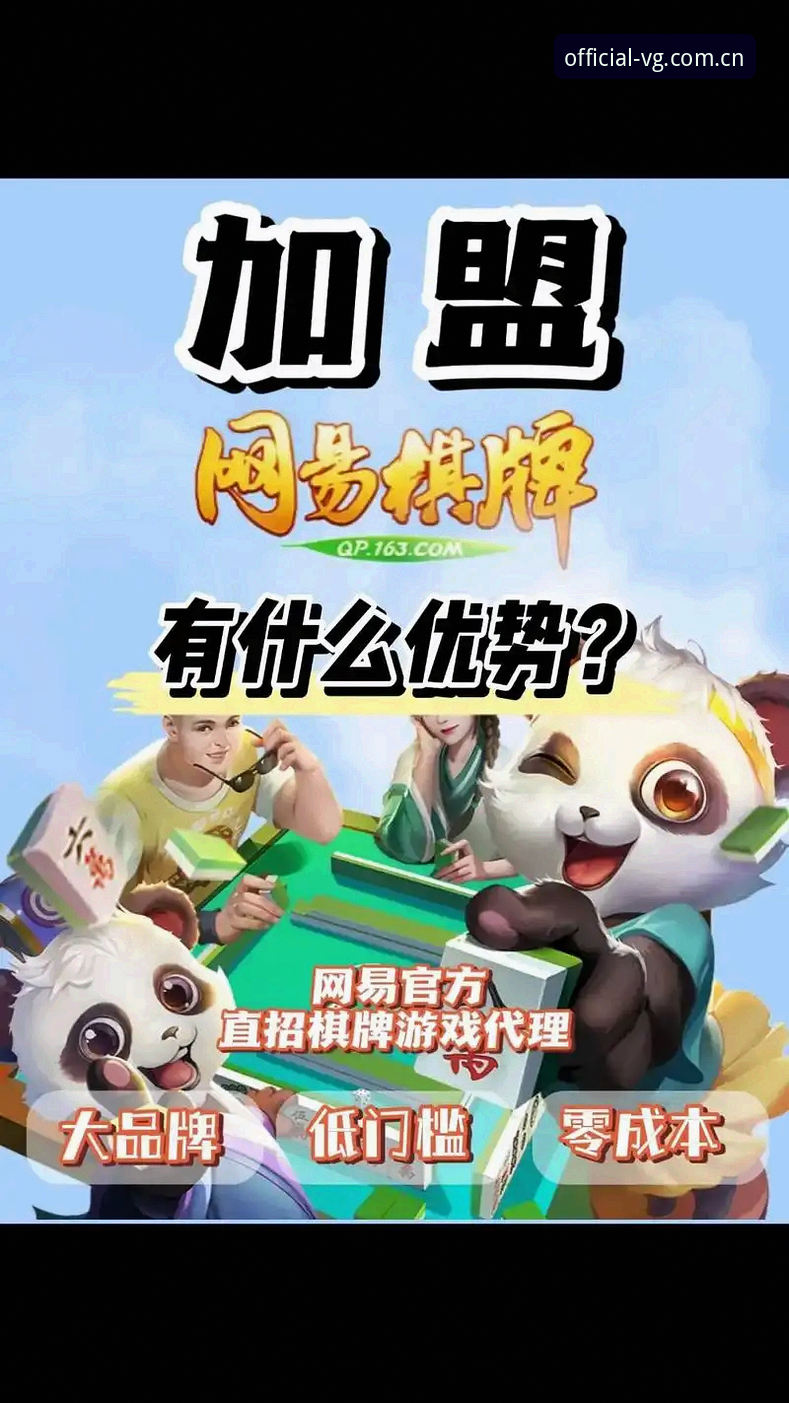 棋牌游戏大厅必备 为什么说VG棋牌是新手玩家棋牌游戏大厅必备的选择?
